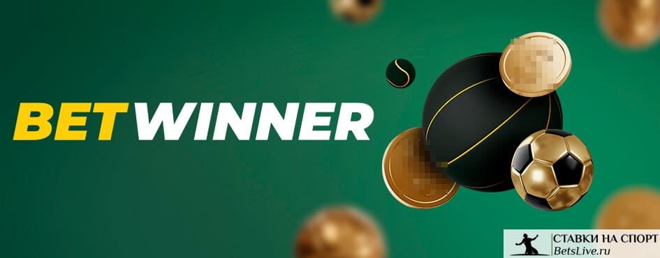 Betwinner Online Bahis ve Oyun Dünyasının Kapılarını Aralayın Betwinner Online Bahis ve Oyun Dünyasının Kapılarını Aralayın